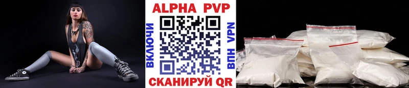 Купить  Белово  A PVP СК 