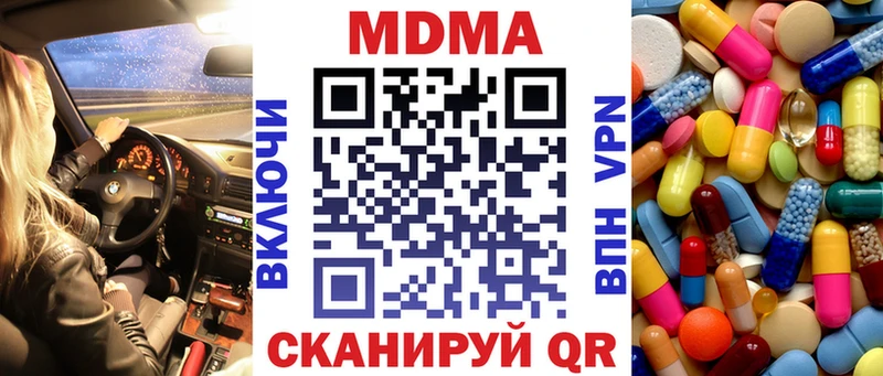 МДМА VHQ  Купить закладки  Белово 