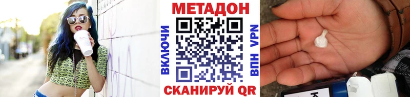 Метадон кристалл  Купить где  Белово 